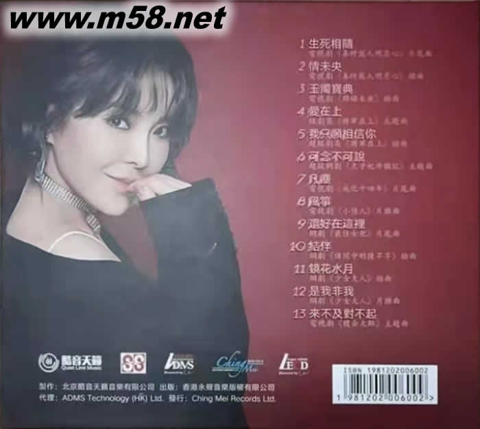 劇集金曲13首專(zhuān)輯背面圖片