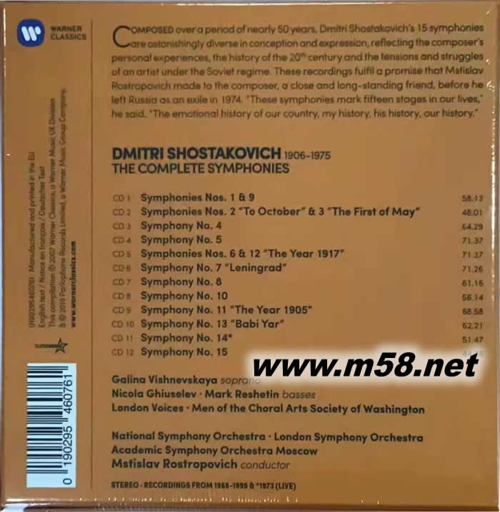 SHOSTAKOVICH Complete Symphonies 蕭士塔高維奇:交響曲全集 12CD套裝專輯背面圖片