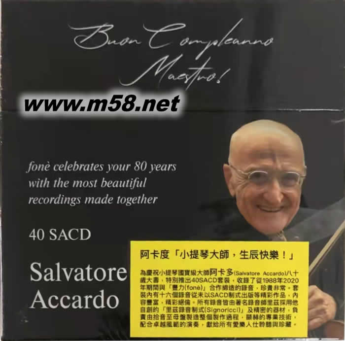 阿卡多 Happy Birthday Maestro! 小提琴大師生日快樂(40CD大套裝)限量版專輯正面圖片