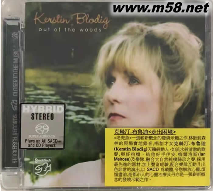 走出困境 Out of the woods(挪威民謠) SACD專輯正面圖片