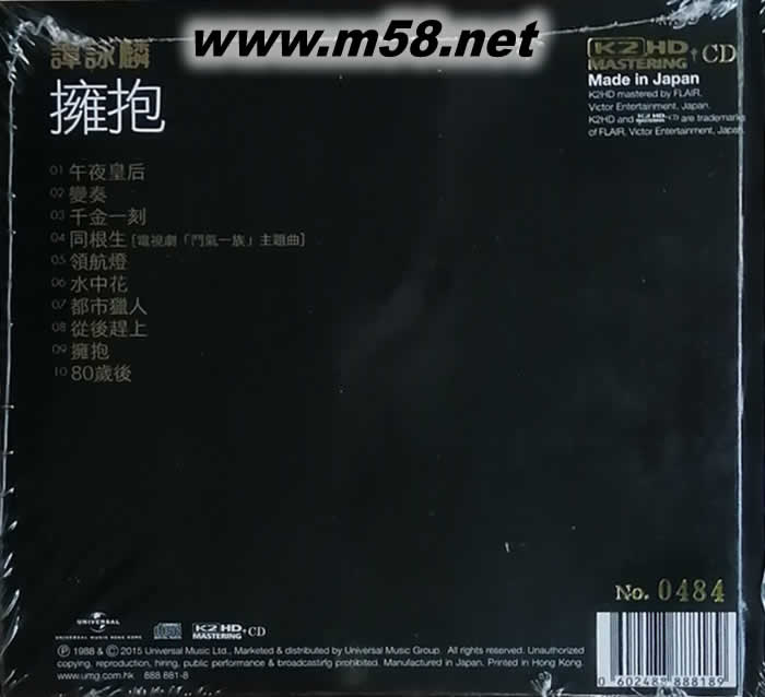 擁抱 K2HD 限量版專輯背面圖片