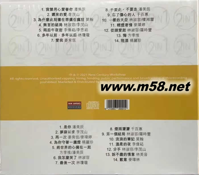 精華匯聚 (群星合集) 德版 樂壇寶典專輯背面圖片