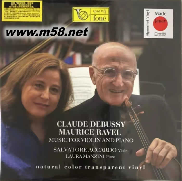 Claude Debussy - Maurice Ravel:Music for Violin and Piano 阿卡度「德彪西及拉威爾:給小提琴及鋼琴」 黑膠 日本版專輯正面圖片