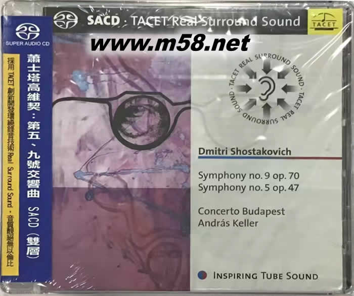 蕭士塔高維契 第五 九號(hào)交響曲 Dmitri Shostakovich : Symphony No.9 Op.70 ; Symphony No.5 Op.47 SACD專輯正面圖片