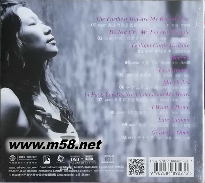 發(fā)燒詠嘆調(diào) 莉莎 DSD專輯背面圖片