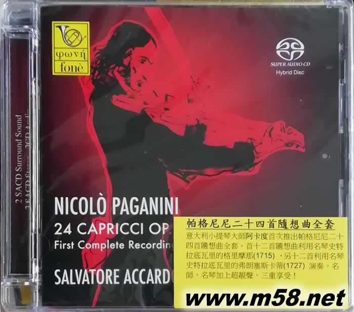 PAGANINI 帕格尼尼二十四首隨想曲全套 SACD專輯正面圖片