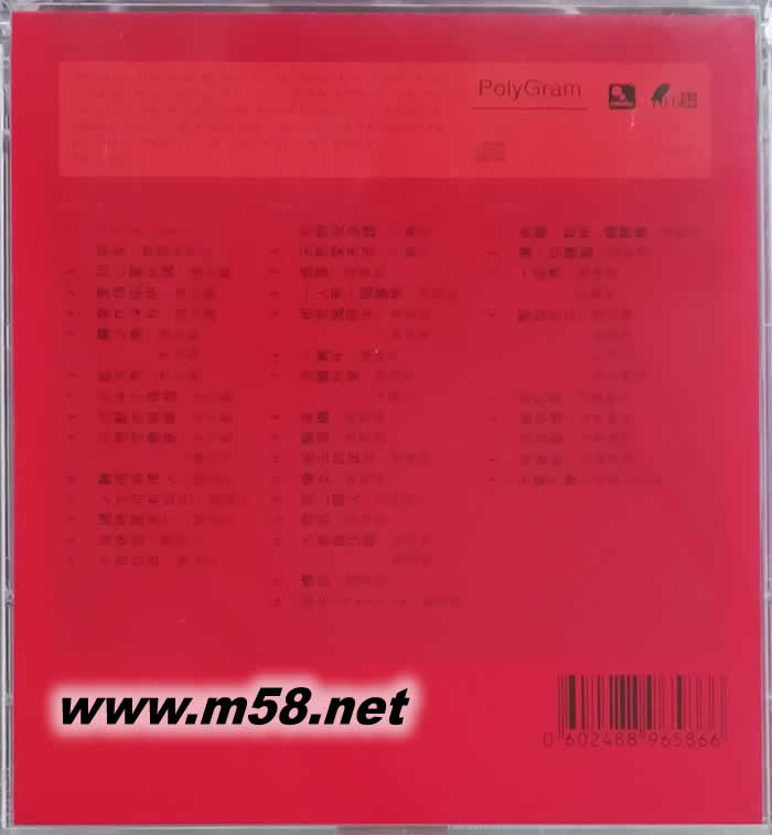 永遠的寶麗金 PolyGram Forever Live CD 簡約版專輯背面圖片