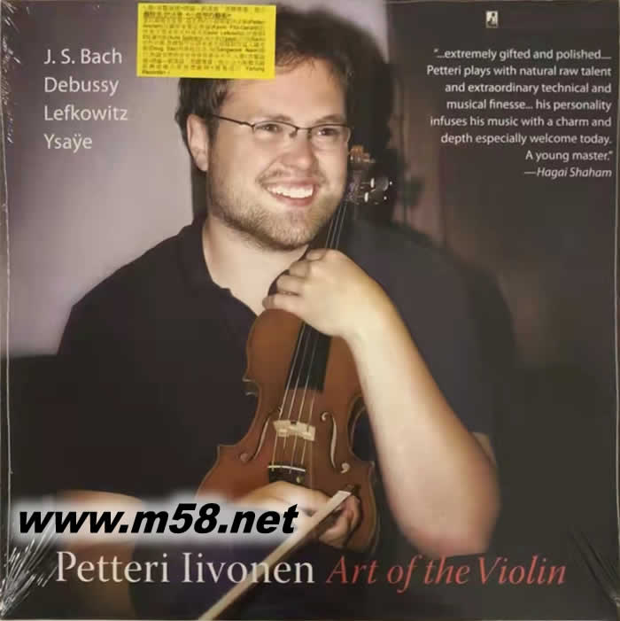 小提琴的藝術 ART OF THE VIOLIN 黑膠專輯正面圖片