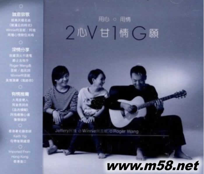 心甘情愿專輯正面圖片