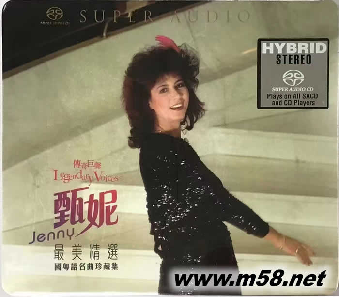 最美精選 : 傳奇巨聲 LEGENDARY VOICES SACD專輯正面圖片