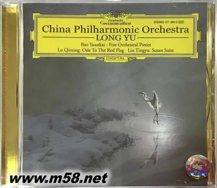 中國管弦樂作品集 余隆指揮中國民謠 BAO YUANKAI FIVE ORCHESTRAL PIECES (古典愛好者必備)專輯正面圖片