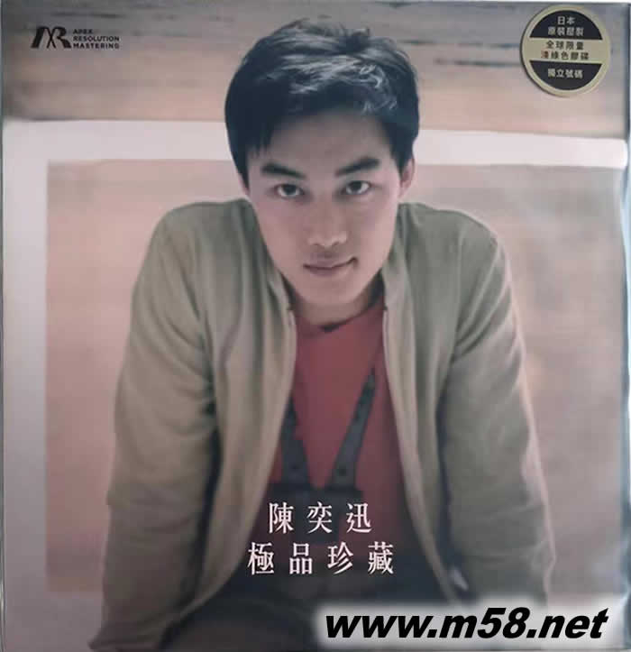 陳奕迅 極品珍藏 彩膠 黑膠專輯正面圖片