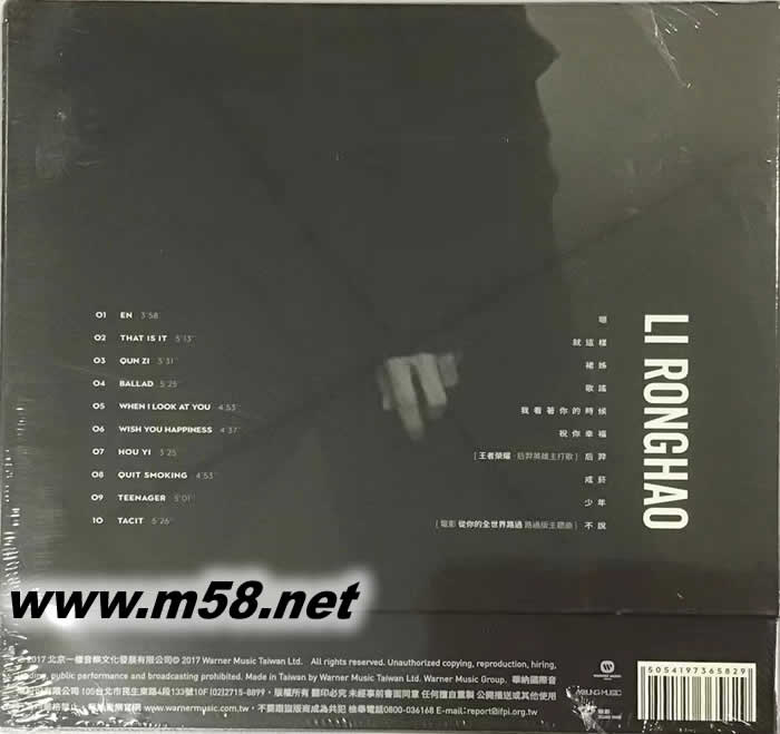 嗯專(zhuān)輯背面圖片