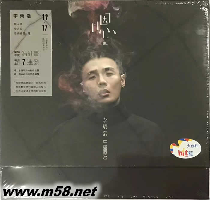 嗯專(zhuān)輯正面圖片