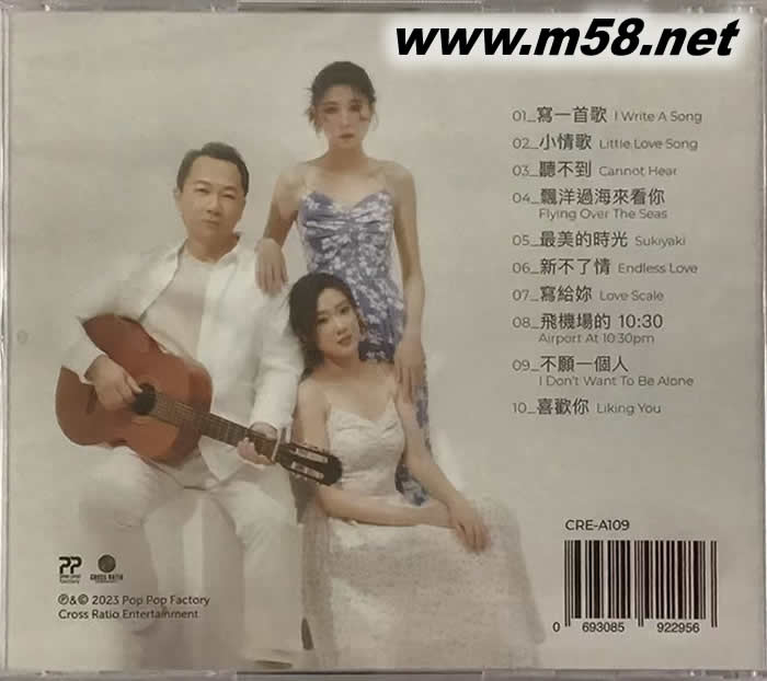 繽紛綻放 Flying Colours專輯背面圖片