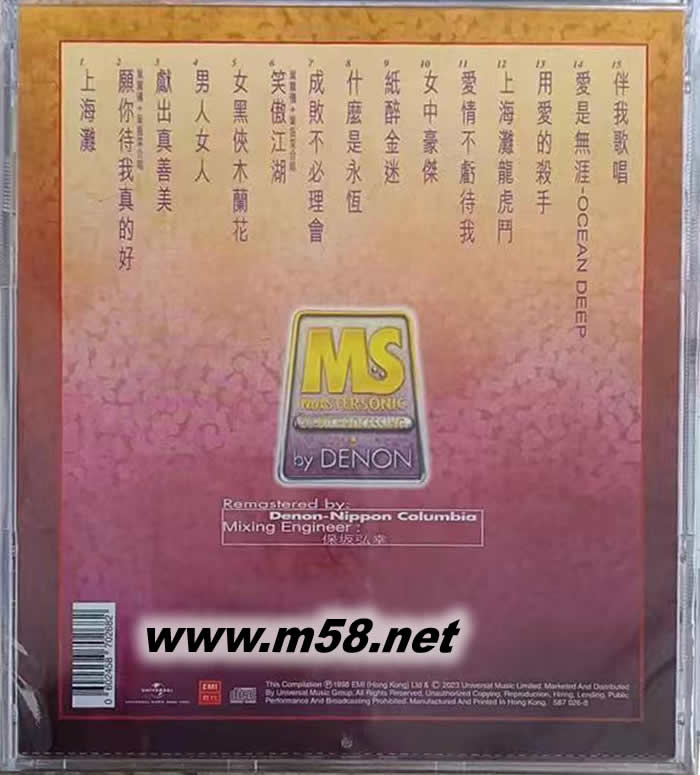 葉麗儀 EMI 88 極品音色系列專輯背面圖片