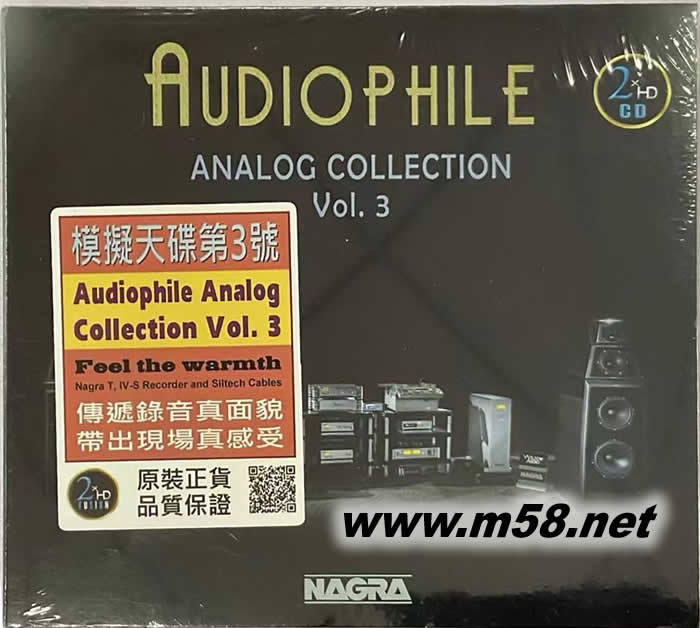 模擬天碟第3號 Audiophile Analog Collection Vol.3 2XHD 南瓜測試第三輯專輯正面圖片
