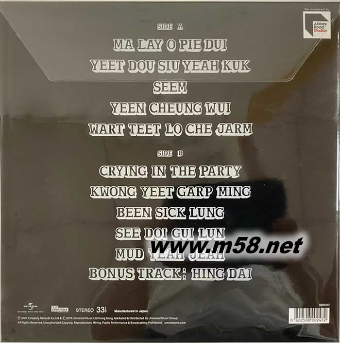 LISTEN TO EASON CHAN 黑色封面 黑膠專輯背面圖片