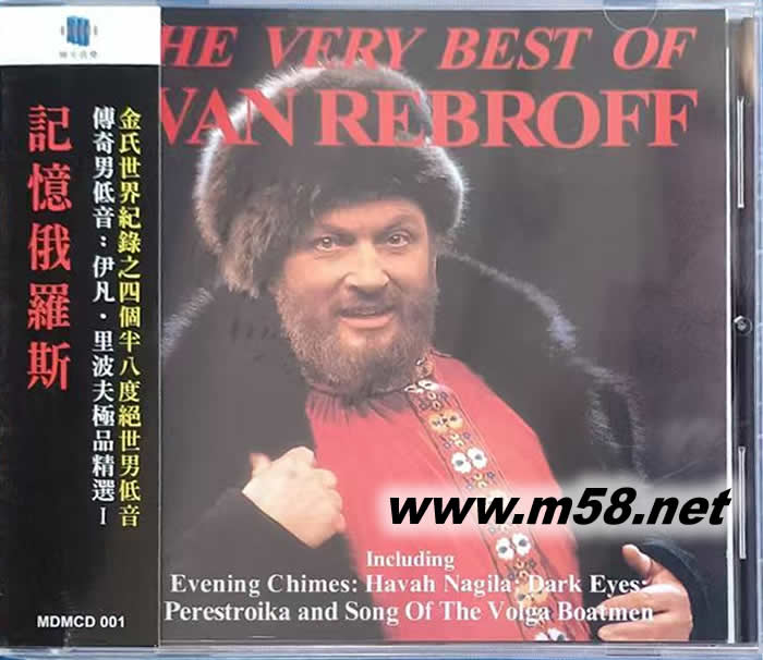 記憶俄羅斯伊凡里波夫極品精選I專輯正面圖片