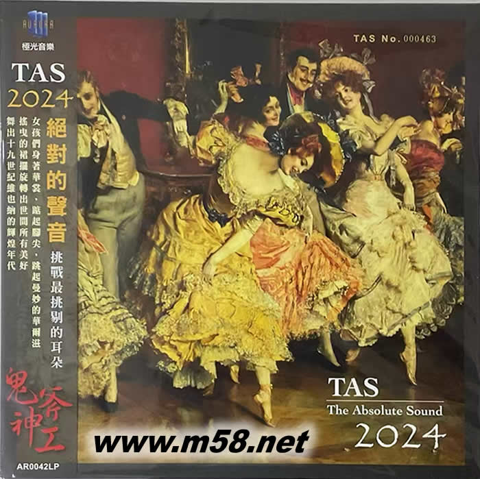 TAS 絕對(duì)的聲音 黑膠 2024 限量版專輯正面圖片