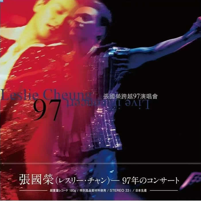 張國榮跨越97演唱會 雙黑膠 限量版專輯正面圖片