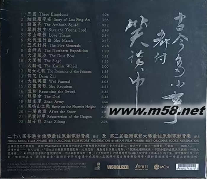 三國之見龍卸甲 電影原聲大碟 LECDII MQACD 限量版專輯背面圖片